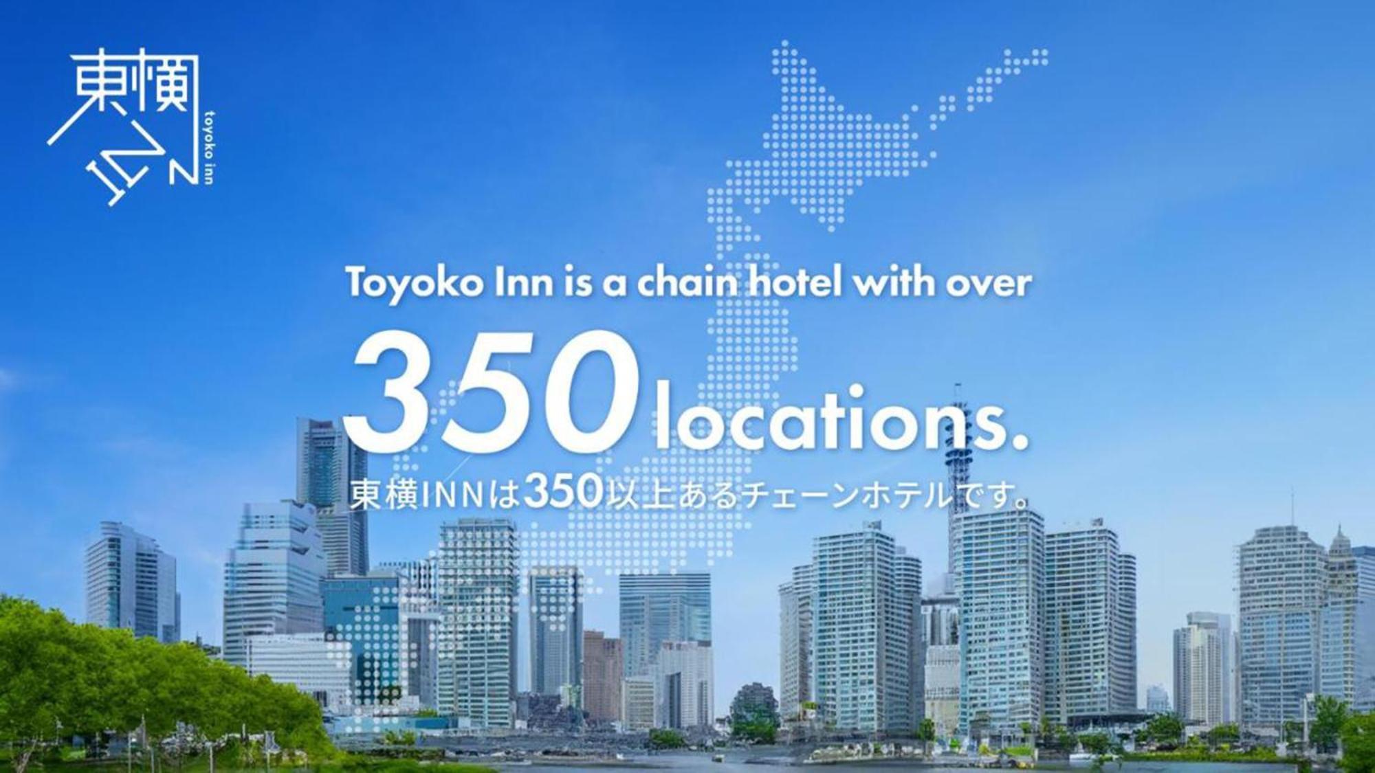 Toyoko Inn Shimonoseki Kaikyo yume tower Mae Eksteriør billede